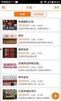 兰溪网友爆料新闻视频大全,新闻视频大全精彩回顾  第3张